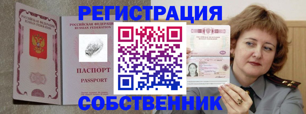 регистрация для школы в Малой Вишере