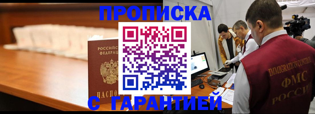 прописка иностранных граждан в Малой Вишере