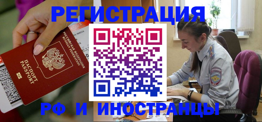 прописка паспорт в Малой Вишере