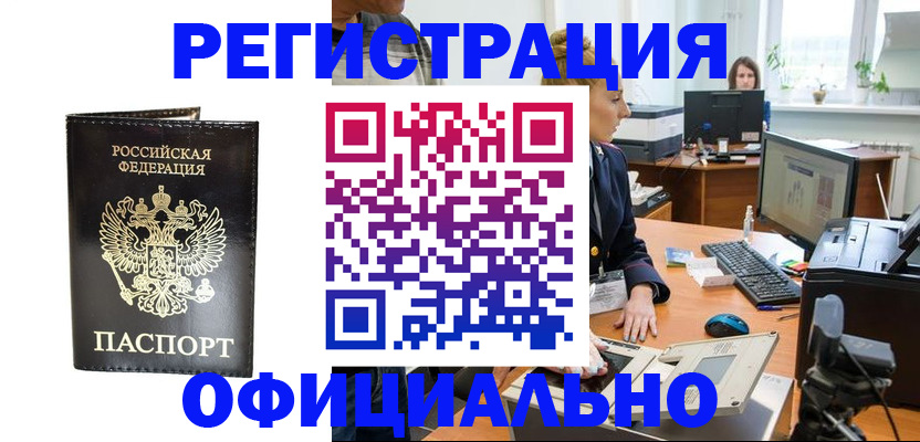 где прописаться в Малой Вишере