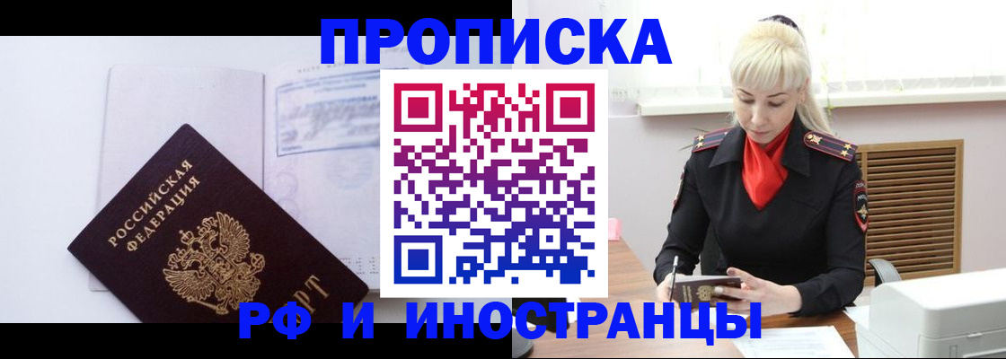 временная регистрация для всех в Малой Вишере
