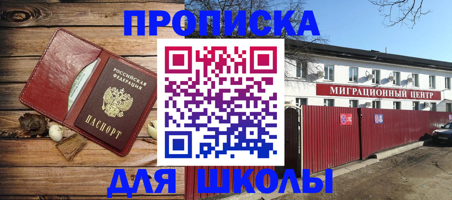 временная регистрация гарантия в Малой Вишере