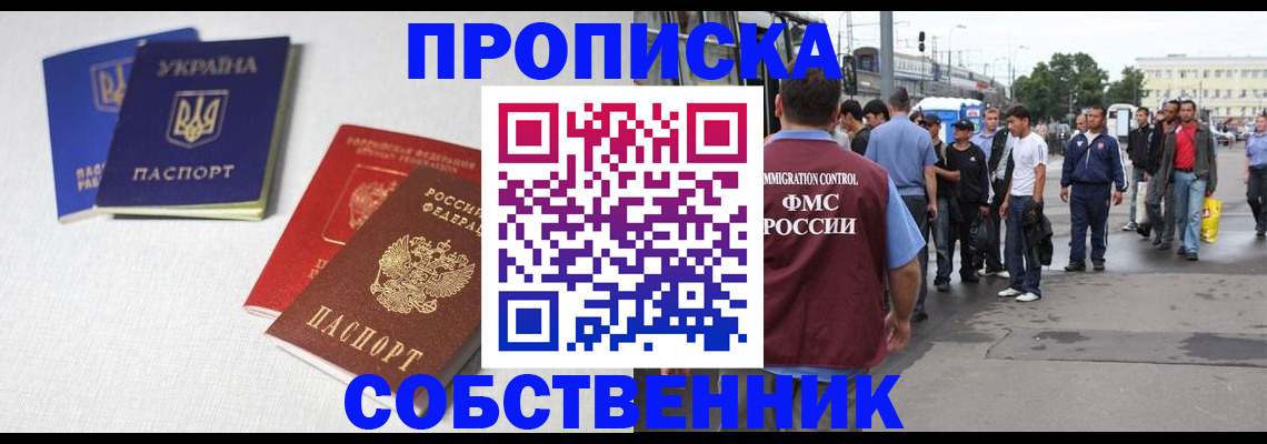 временная регистрация недорого в Малой Вишере